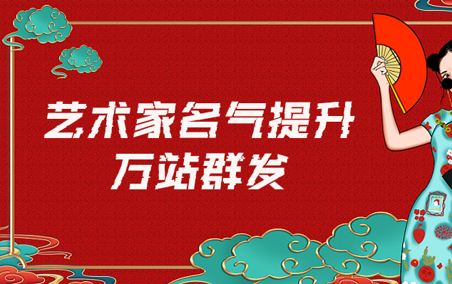 翠云-哪些网站为艺术家提供了最佳的销售和推广机会？